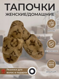 Отзыв на Тапочки