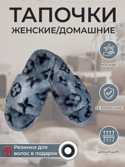 Отзыв на Тапочки
