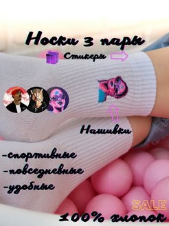 Распродажа 