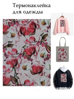 Распродажа .