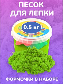 Отзыв на Умный кинетический кварцевый песок для поделок и творчества детей с формочками для лепки в ведерке