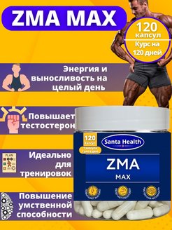 Отзыв на ZMA бустер тестостерона для мужчин