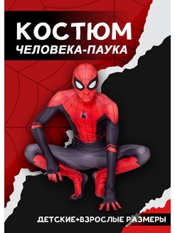 Отзыв на Карнавальные костюмы