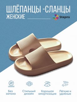 Отзыв на Шлепанцы сланцы пляжные шлепки женские