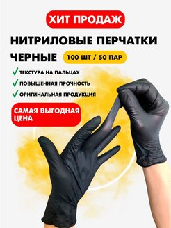 Отзыв на Перчатки 100 шт. - 50 пар