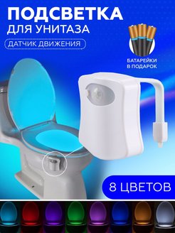 Отзыв на Подсветки для унитаза