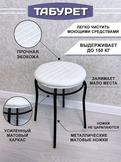 Отзыв на Табуретка для кухни стола Стул для кухни