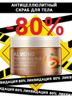 Распродажа 