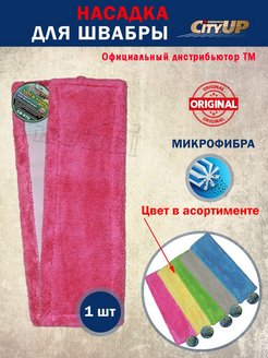 Распродажа .