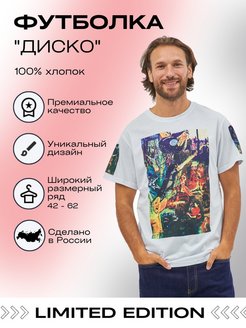 Распродажа 
