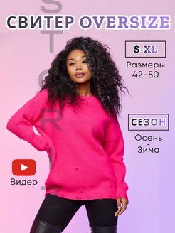 Отзыв на Свитер женский Джемпер женский Кофта