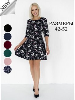 Отзыв на платье в офис школу праздничное вечернее