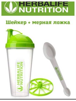 Отзыв на Шейкер для коктейлей Гербалайф