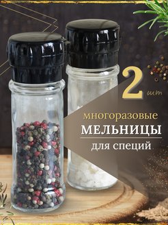 Отзыв на Мельница, перцемолка для перца и соли