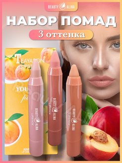 Отзыв на Помада карандаш для губ матовая кремовая