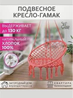 Отзыв на Качели дачные / Кресло подвесное
