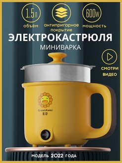 Отзыв на Кастрюля электрическая мультиварка