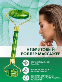 Отзыв на Нефритовый массажёр для лица Гуаша