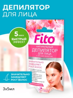 Отзыв на Депилятор для лица и самых нежных участков кожи с Anti-Age эффектом, 3х5 мл