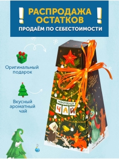 Распродажа .