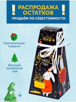 Распродажа .