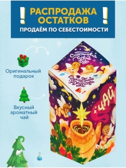 Распродажа .