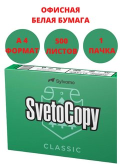 Отзыв на Офисная бумага