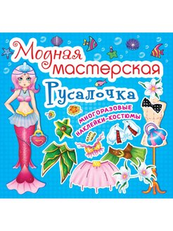 Распродажа 