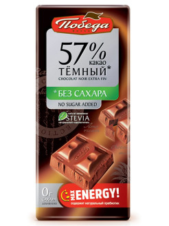 Отзыв на Шоколад Темный 57% без сахара, 100 г