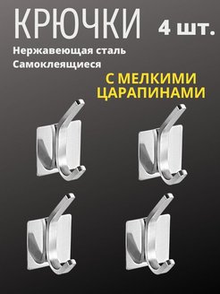 Отзыв на Крючки самоклеящиеся для ванной