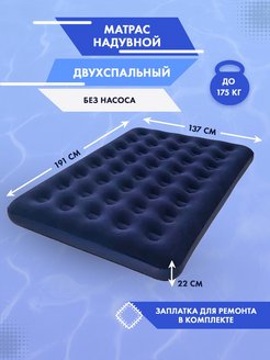 Отзыв на Матрасы надувные