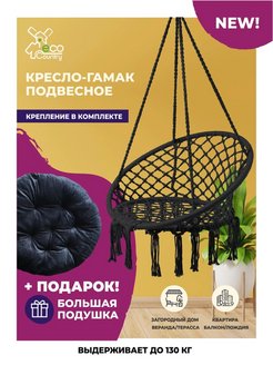 Отзыв на Качели подвесные с подушкой