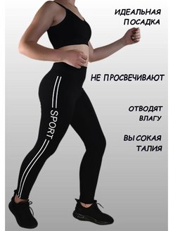 Отзыв на Леггинсы женские фитнеса Тайтсы Лосины