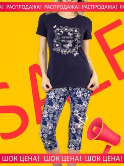 Распродажа .