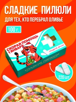 Распродажа .