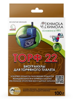 Отзыв на Торф 22 для торфяных туалетов, 100 г