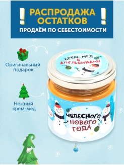 Распродажа .