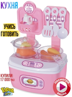 Отзыв на Набор Кухня, IQ, Girl, Baby, Prof, box, 11 предметов детской посуды, розовая