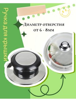 Отзыв на акссесуары к крышкам, ручка для крышки