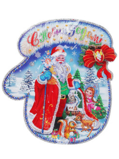 Распродажа 