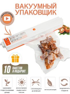 Распродажа .