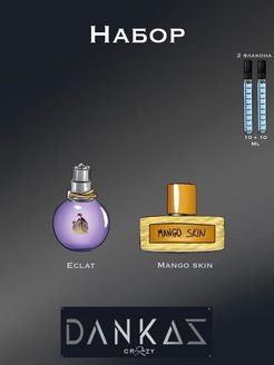 Отзыв на Духи по мотивам Eclat / Mango Skin