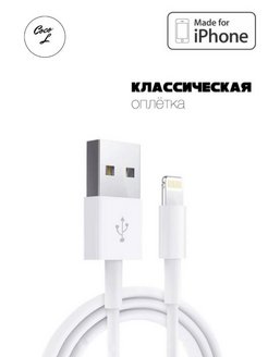 Отзыв на Lighning USB кабель Apple iPhone