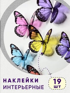 Отзыв на Наклейки интерьерные для творчества