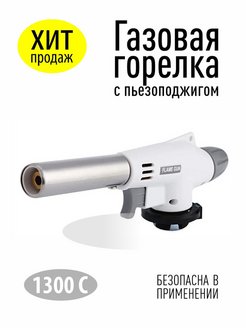 Отзыв на Горелка портативная туристическая 