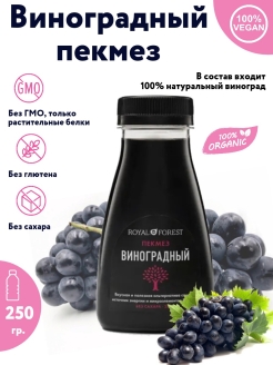 Отзыв на Натуральный виноградный пекмез (сироп) без сахара, 250 гр.