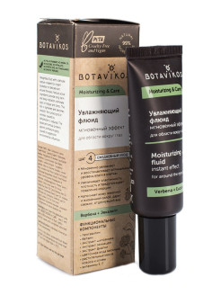Отзыв на Увлажняющий флюид мгновенный эффект для области вокруг глаз MOISTURIZING & CARE, 20 мл.