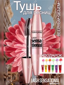 Отзыв на Тушь для ресниц черная