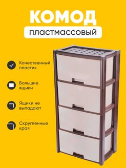 Отзыв на Комод