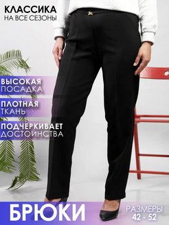 Отзыв на Брюки женские классические теплые